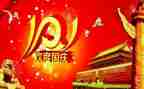 庆十一活动方案优质7篇