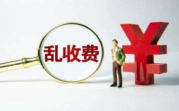 2024年收费员述职报告模板8篇
