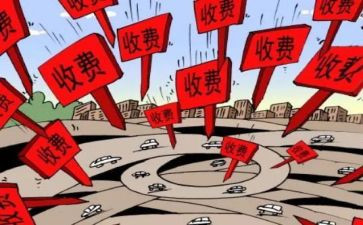 收费员的自我鉴定通用8篇