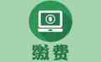收费收费员个人工作总结模板6篇