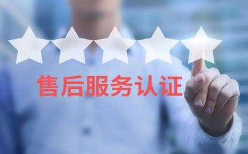 售后工作总结报告5篇