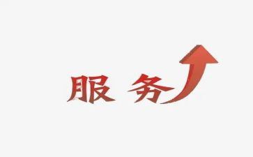 客服售后年终总结参考6篇