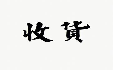 总结工作和收获的工作总结7篇