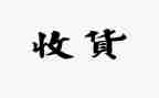 外收获作文优质5篇