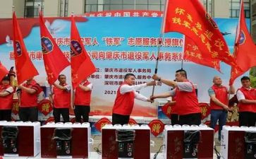 授旗训词心得体会7篇