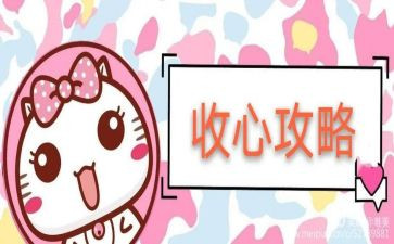 开学收心会讲话稿通用7篇