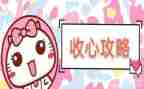 开学收心会讲话稿通用7篇