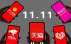双11餐饮活动方案精选7篇