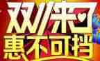 双11餐饮活动方案8篇