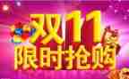 双11幼儿园活动方案推荐5篇