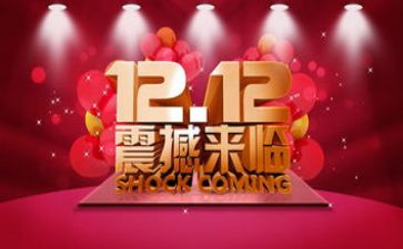 双12餐厅营销活动策划7篇