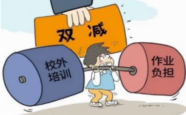 双减讲座的心得体会6篇