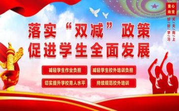 双减的我作文5篇