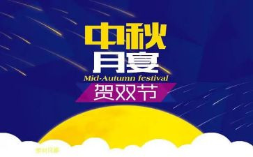 的双节作文5篇