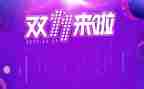 双十一活动方案策划范文5篇