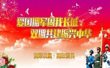 2024社区双拥工作总结8篇