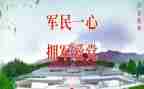 双拥科工作总结8篇