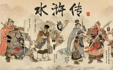 《水浒传》读后感800字作文8篇
