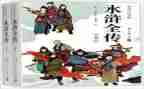 对水浒传的心得体会7篇