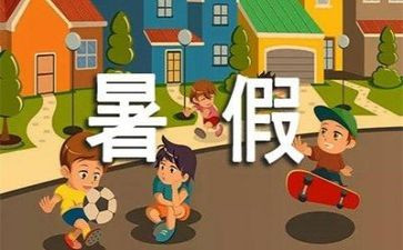 2024暑假生活心得体会7篇