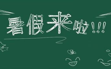 打暑假工的作文5篇
