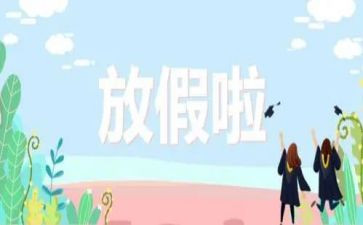 暑假作文800字优秀6篇