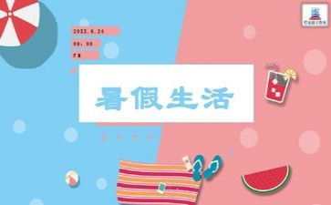 暑假教师集中培训心得体会8篇