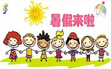 800暑假作文通用7篇