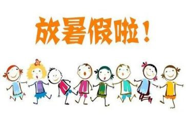暑假培训心得5篇