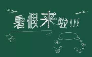 做暑假工的心得体会通用6篇