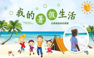 暑假培训教师心得体会最新5篇