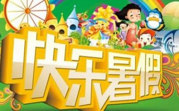 打暑假工的作文优秀7篇