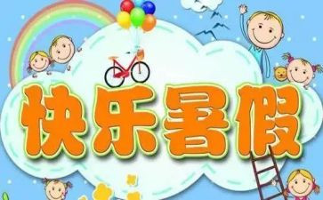 做暑假工的心得通用6篇