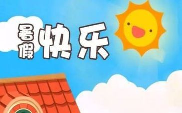 2024教师暑假培训心得体会参考8篇