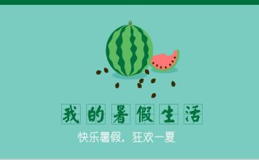 署假劳动心得体会通用7篇
