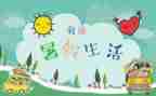 打暑假工的作文模板6篇