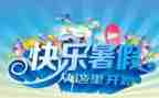 暑假心得体会推荐5篇
