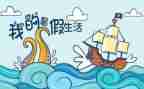 作文《暑假计划》600字7篇