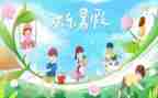 与暑假有关的作文模板6篇