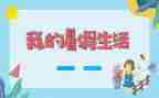 2024年教师暑假培训总结7篇