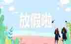 暑假作文800字优秀6篇