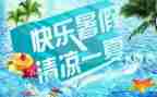 的暑假生活作文6篇