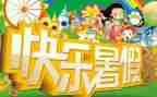 打暑假工的作文优秀7篇
