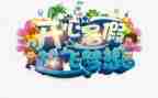 2024年暑假安全心得体会推荐6篇