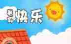 2024教师暑假培训心得体会参考8篇