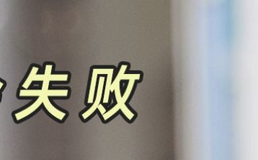 接力赛输了作文精选7篇
