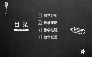关于说课学习心得体会推荐6篇