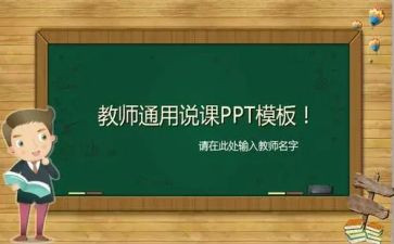 听优秀老师说课心得体会8篇