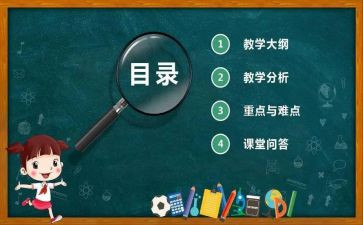 教师说课比赛活动方案推荐6篇