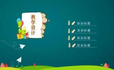 幼儿园小班说课心得体会精选5篇